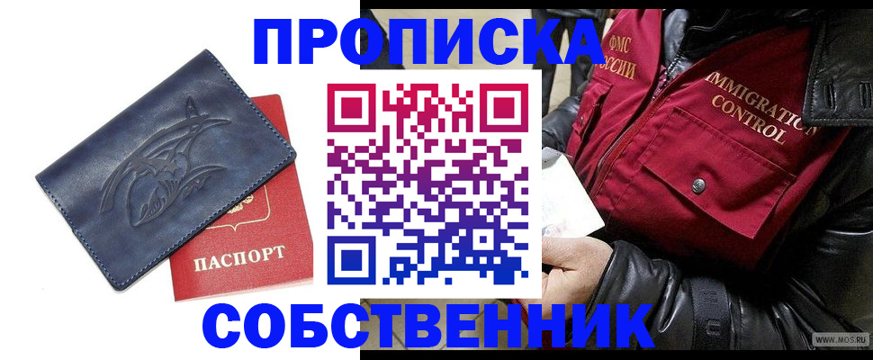 прописка ребенка в Краснотурьинске
