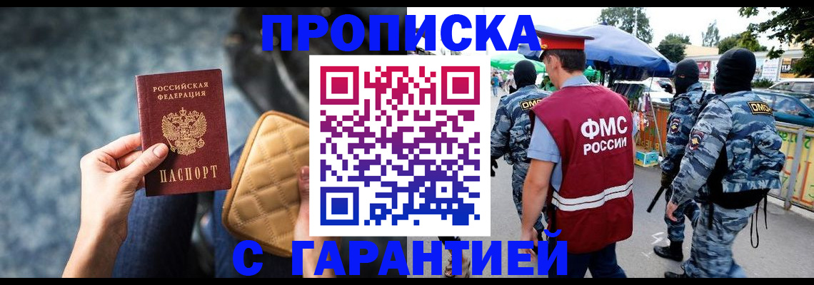 прописка от собственника в Краснотурьинске