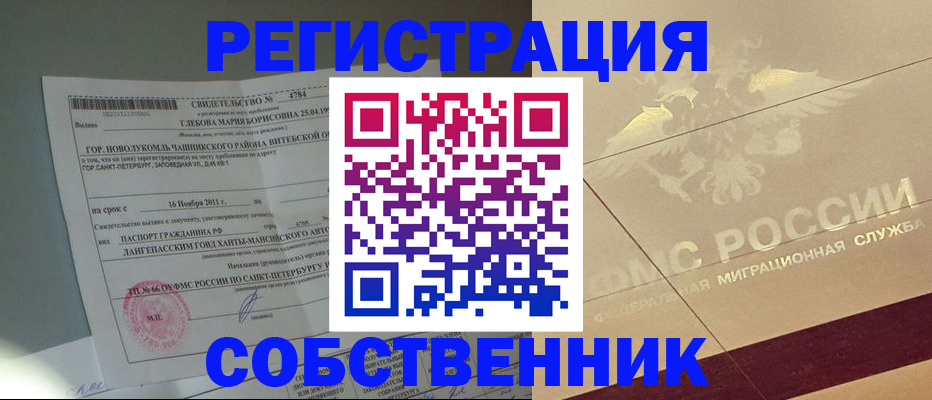 прописка регистрация в Краснотурьинске